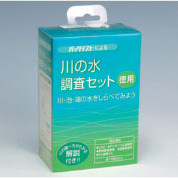 徳用 川の水調査セット TZ-RW-3