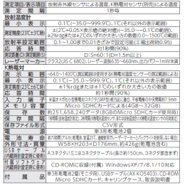 赤外線放射温度計 高温タイプ AD-5634