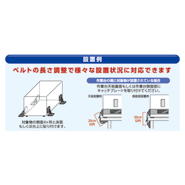 プロセブン ベルトストッパー 軽量設備用 Lサイズ LB-N1058L