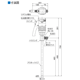 コードレスケミカルハンディポンプ LB-5T-S