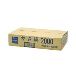 傘ポン専用傘袋 2000枚