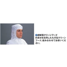 超制電クリーンスーツ 9721/B 青 M
