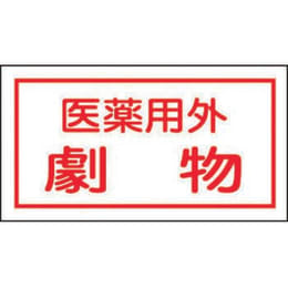 ステンレス薬品庫 ステンレス戸 SM