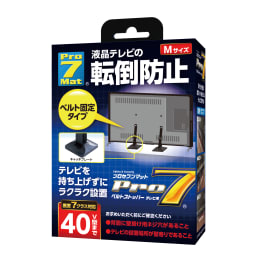 プロセブン ベルトストッパー テレビ用 耐震7クラス対応 BST-N0552B 2個入