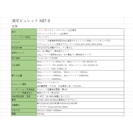 自動滴定装置 AUT-801