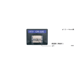 はんだコテ温度計用センサー CR-32K 2個組