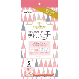 ナイスハンド® きれいな手® 使い切り使い切りつかいきりグローブ ポリエチレン 100枚 S