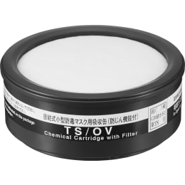 吸収缶 有機フィルタ付き TS/OV