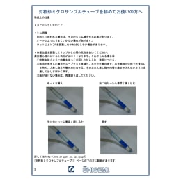 水溶液用対称形ミクロサンプルチューブ BMS-010V 1セット