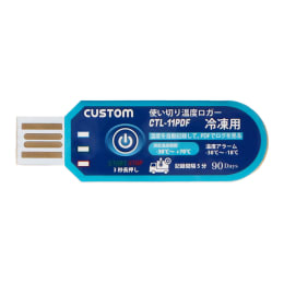 使い切り温度ロガー CTL-11PDF(-30℃~-18℃)