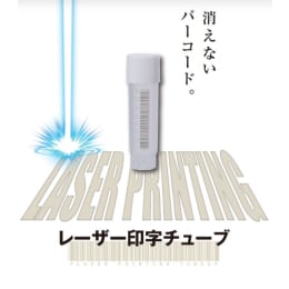 レーザー印字クライオチューブ2.0mL 滅菌 500入
