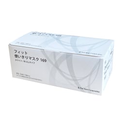 フィット使いきりマスク169 白 50枚