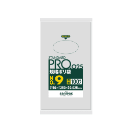 STANDARD PRO 規格ポリ袋 LY09 9号 0.025t 透明 100P×40冊