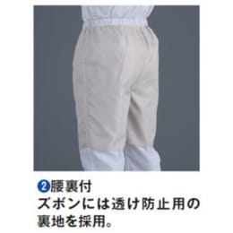 クリーンパンツ 女性用 P5302/G 緑 S