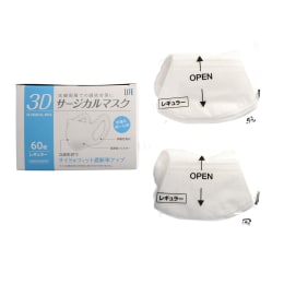 3D サージカルマスク レギュラーサイズ 60枚