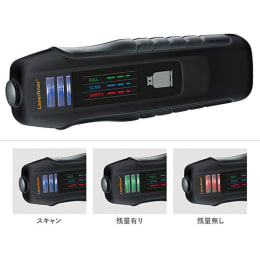 LPガス残量チェッカー ガスチェック