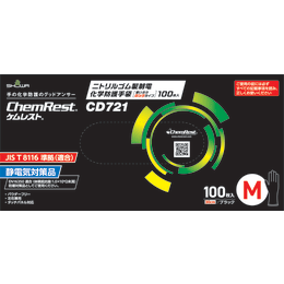 ニトリルゴム制電化学防護手袋 ロング CD721 M 100入