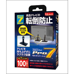 プロセブン ベルトストッパー テレビ用 耐震7クラス対応 BST-DCN1052B 2個入
