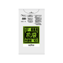 業務用ポリ袋 K43 45L 半透明 10P×60冊