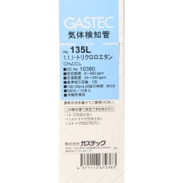検知管 #135L トリクロロエタン