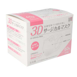 3D サージカルマスク 小さめサイズ 60枚