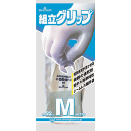 組立グリップ 370 グレー L