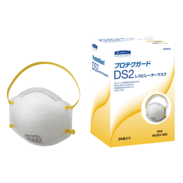 プロテクガード DS2 レスピレーターマスク バルブ無し