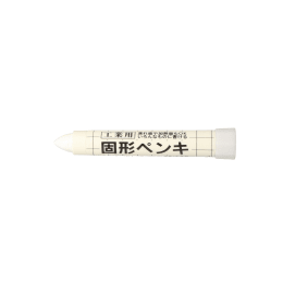 固形ペンキ 白 KSC#50 10本