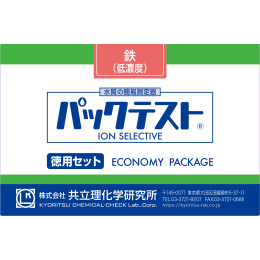 【販売終了】パックテスト®徳用セット　鉄(低濃度)