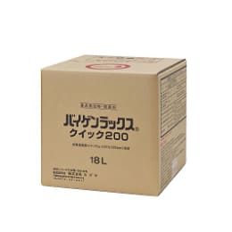 バイゲンラックスクイック200 18L 軽減税8%