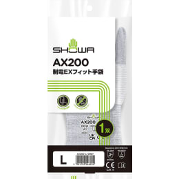 制電EXフィット手袋 AX200 L 1双