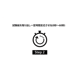アクアチェック3 低濃度遊離残留塩素 100枚 671450