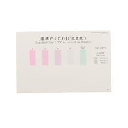 パックテスト標準色 COD(低)用 5枚