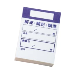食品管理シート パープル 100枚綴り 10冊入