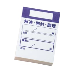 食品管理ー100枚缀10册入