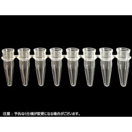 【販売終了】PCRチューブ 8連 PCR-0208 8×125strip
