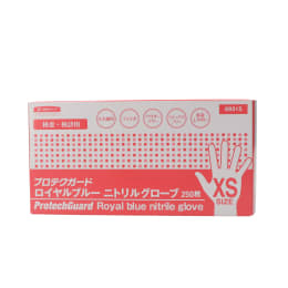 日本製紙クレシア プロテクガード ロイヤルブルーニトリルグローブ XSサイズ 69315 250枚