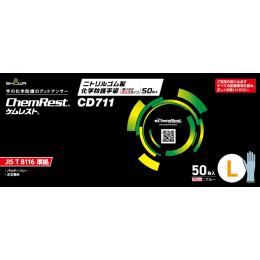 ニトリルゴム化学防護手袋 ロング 使い切 CD711 L 50入