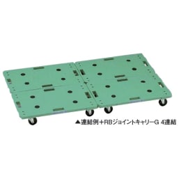 ジョイントキャリー PP