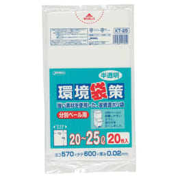 環境袋策 分別ペールタイプ KT25 20枚入