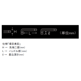 スティックボールレンチ SBS-2000