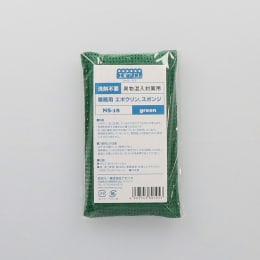 業務用エポクリンスポンジ NS-18 グリーン