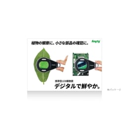 携帯型LED顕微鏡マジックルーペ 3R-MJL01