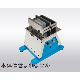 チューブラックホルダー　1式用 EL-1T