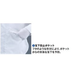 クリーンウェア 男性用 G6400/A 白 LL