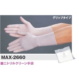 【一時受注停止】ニトリルクリーン手袋 MAX-2660 M 1000枚