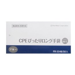 CPEぴったりロング手袋 M/L ブルー 50入 FR-5548