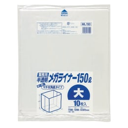 【販売終了】大型マチ付ポリ袋 ML150 10枚入