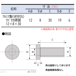 ツバ付碍管 アルミナN-95製 ツバ付碍管 アルミナN-95製 φ12×φ8×L30mm 10入