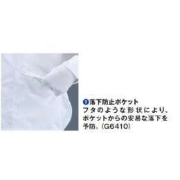 クリーンウェア 半袖 男性用 G6410/A 白 M
